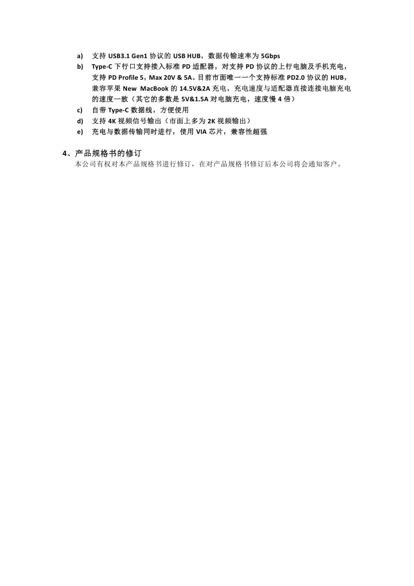 Type-C Hub